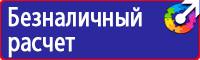Аптечка первой помощи на предприятии в Минеральных Водах купить vektorb.ru