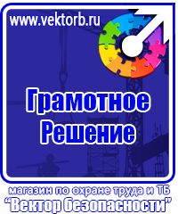 Аптечки первой помощи сумки в Минеральных Водах купить vektorb.ru