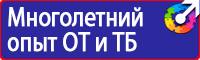 Журнал учета инструктажей по охране труда и технике безопасности в Минеральных Водах купить vektorb.ru