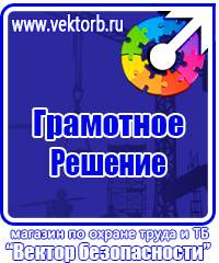 Журнал учета инструктажа по охране труда и технике безопасности в Минеральных Водах купить vektorb.ru