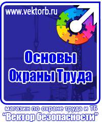 Журнал учета инструктажа по охране труда и технике безопасности в Минеральных Водах vektorb.ru