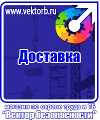 Журнал инструктажей по охране труда и технике безопасности лифтеров в Минеральных Водах vektorb.ru