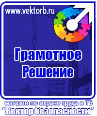 Журнал инструктажа по охране труда и технике безопасности в Минеральных Водах купить vektorb.ru