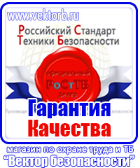 Журнал инструктажа по охране труда и технике безопасности в Минеральных Водах vektorb.ru
