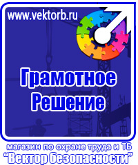 Журнал учета инструктажей по охране труда для работников в Минеральных Водах купить vektorb.ru
