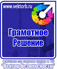 Журнал учета инструктажа по охране труда для работников в Минеральных Водах купить vektorb.ru