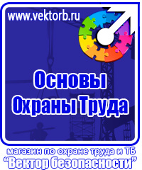 Стенд уголок потребителя купить в Минеральных Водах vektorb.ru