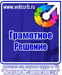 Стенд уголок потребителя купить в Минеральных Водах купить vektorb.ru