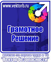 Информационный стенд уголок потребителя в Минеральных Водах купить vektorb.ru