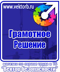 Схемы строповки и зацепки грузов в Минеральных Водах купить vektorb.ru