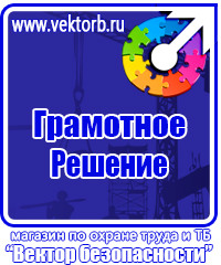 Журнал учета инструктажей по пожарной безопасности на рабочем месте в Минеральных Водах купить vektorb.ru