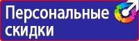 Журнал учета инструктажей по пожарной безопасности в Минеральных Водах купить vektorb.ru