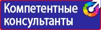 Маркировочные знаки безопасности от электромагнитного излучения в Минеральных Водах vektorb.ru