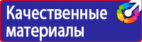 Знаки безопасности от электромагнитного излучения в Минеральных Водах vektorb.ru