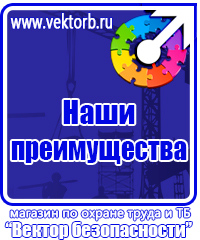 Подставка под огнетушитель универсальная каркасная в Минеральных Водах vektorb.ru