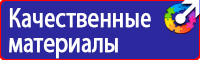 Подставка под огнетушитель напольная универсальная в Минеральных Водах vektorb.ru
