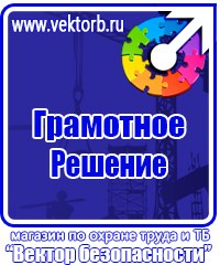 Подставка напольная для огнетушителя универсальная в Минеральных Водах купить vektorb.ru
