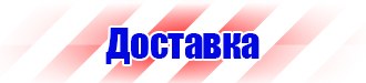 Подставка напольная для огнетушителя универсальная в Минеральных Водах купить vektorb.ru