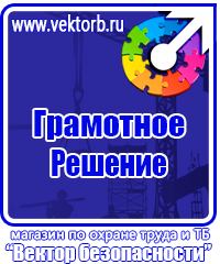 Огнетушители цены в Минеральных Водах купить vektorb.ru