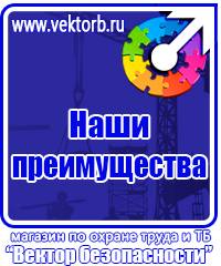 Журнал инструктажа по технике безопасности на рабочем месте в Минеральных Водах купить vektorb.ru
