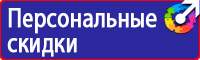 Стенд по безопасности дорожного движения на предприятии в Минеральных Водах купить vektorb.ru