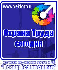 Журнал присвоения 2 группы по электробезопасности в Минеральных Водах купить vektorb.ru