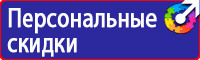 Дорожный знак стрелка на синем фоне 4 2 1 в Минеральных Водах купить vektorb.ru
