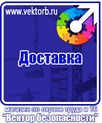 Журнал учета выдачи инструкций по охране труда в Минеральных Водах vektorb.ru