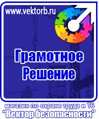 Журнал учета выдачи инструкций по охране труда на предприятии в Минеральных Водах купить vektorb.ru