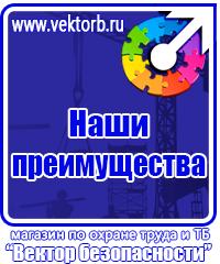 Журнал выдачи инструкций по охране труда в Минеральных Водах купить vektorb.ru
