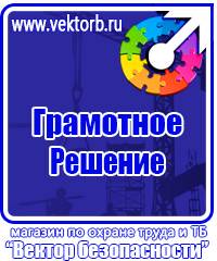 Журнал трехступенчатого контроля по охране труда купить в Минеральных Водах купить vektorb.ru