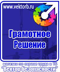 Журнал инструктажа по безопасности дорожного движения купить в Минеральных Водах vektorb.ru