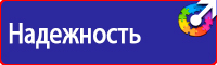 Удостоверения по охране труда ламинированные в Минеральных Водах купить vektorb.ru