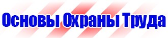 Магнитные доски для офиса купить в Минеральных Водах vektorb.ru
