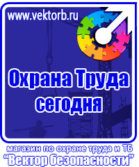 Журнал учета обучения по охране труда в Минеральных Водах vektorb.ru