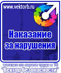 Плакаты по охране труда медицина в Минеральных Водах купить vektorb.ru