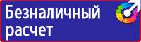 Журнал инструктажа по охране труда для лиц сторонних организаций в Минеральных Водах vektorb.ru