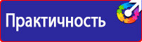 Купить информационный щит на стройку в Минеральных Водах купить vektorb.ru