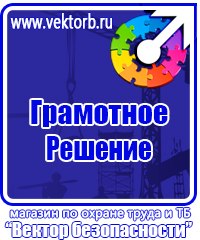 Информационный щит на стройке в Минеральных Водах vektorb.ru