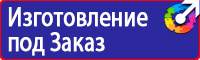 Плакаты по электробезопасности и охране труда в Минеральных Водах vektorb.ru