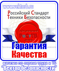 Журнал регистрации инструктажа по техники безопасности на рабочем месте в Минеральных Водах купить vektorb.ru