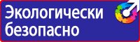 Дорожные ограждения на дорогах в населенных пунктах в Минеральных Водах купить vektorb.ru