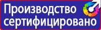 Информационный стенд по охране труда и технике безопасности в Минеральных Водах vektorb.ru