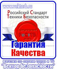 Знаки пожарной безопасности е01 01 в Минеральных Водах купить vektorb.ru