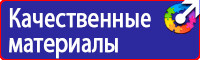 Знак дорожного движения островок безопасности в Минеральных Водах купить vektorb.ru