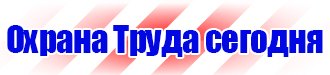 Маркировки трубопроводов пар в Минеральных Водах купить vektorb.ru