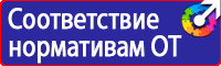Дорожный знак стрелка на синем фоне в квадрате купить в Минеральных Водах