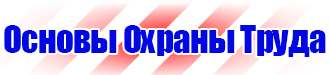 План эвакуации библиотеки в Минеральных Водах купить vektorb.ru