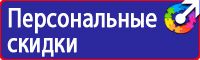 Плакаты по охране труда для офиса в Минеральных Водах vektorb.ru