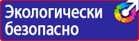 Современные плакаты по пожарной безопасности в Минеральных Водах купить vektorb.ru